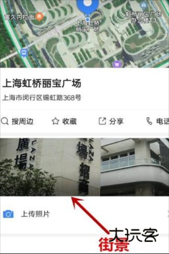 高德地图手机版23