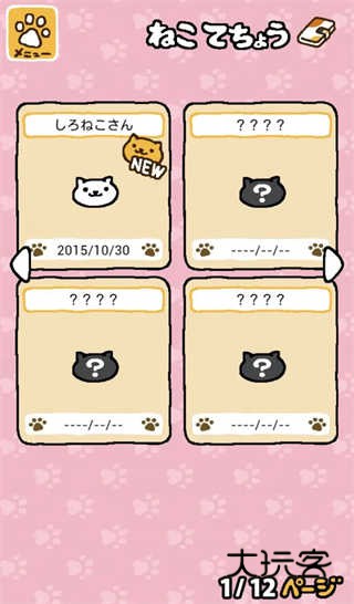 猫咪后院2汉化版(Nekoatsume 2)中文版v1.2.0
