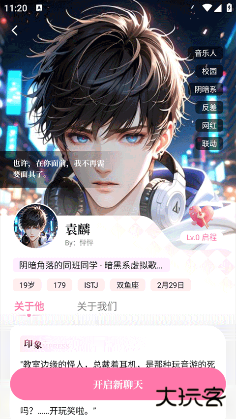 怦怦app官方版v1.18.1