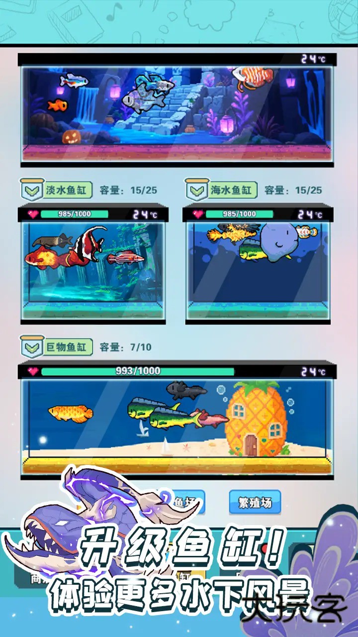 养鱼大师安卓官方版v1.0.1