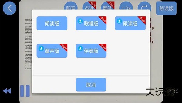 有声英语绘本app免费安卓版v2.6.17