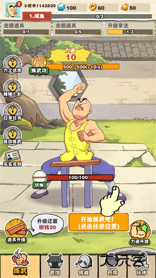 劈山大师官方正版v1.1.164277