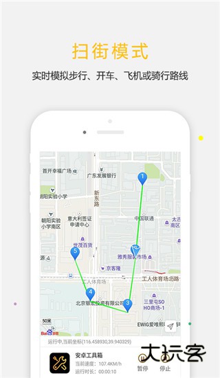 天下任我行免root版v1.8.2.9