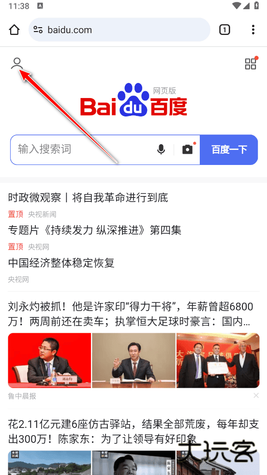谷歌浏览器appv16.28.62.ve.x86