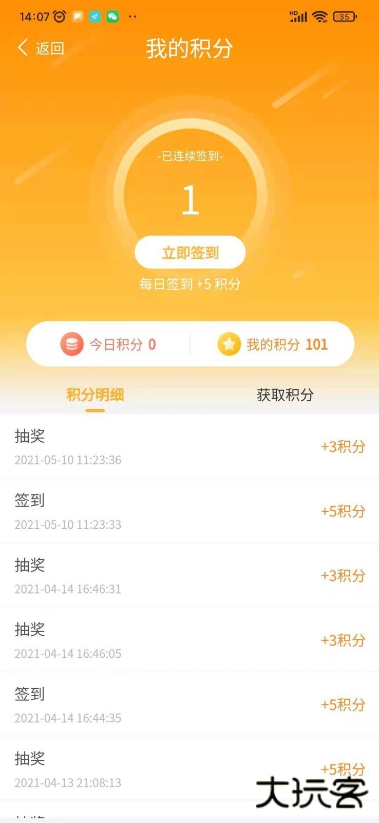 足迹app最新版v1.1.22