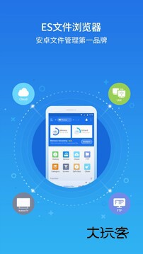 es文件浏览器最新正版v4.4.2.17