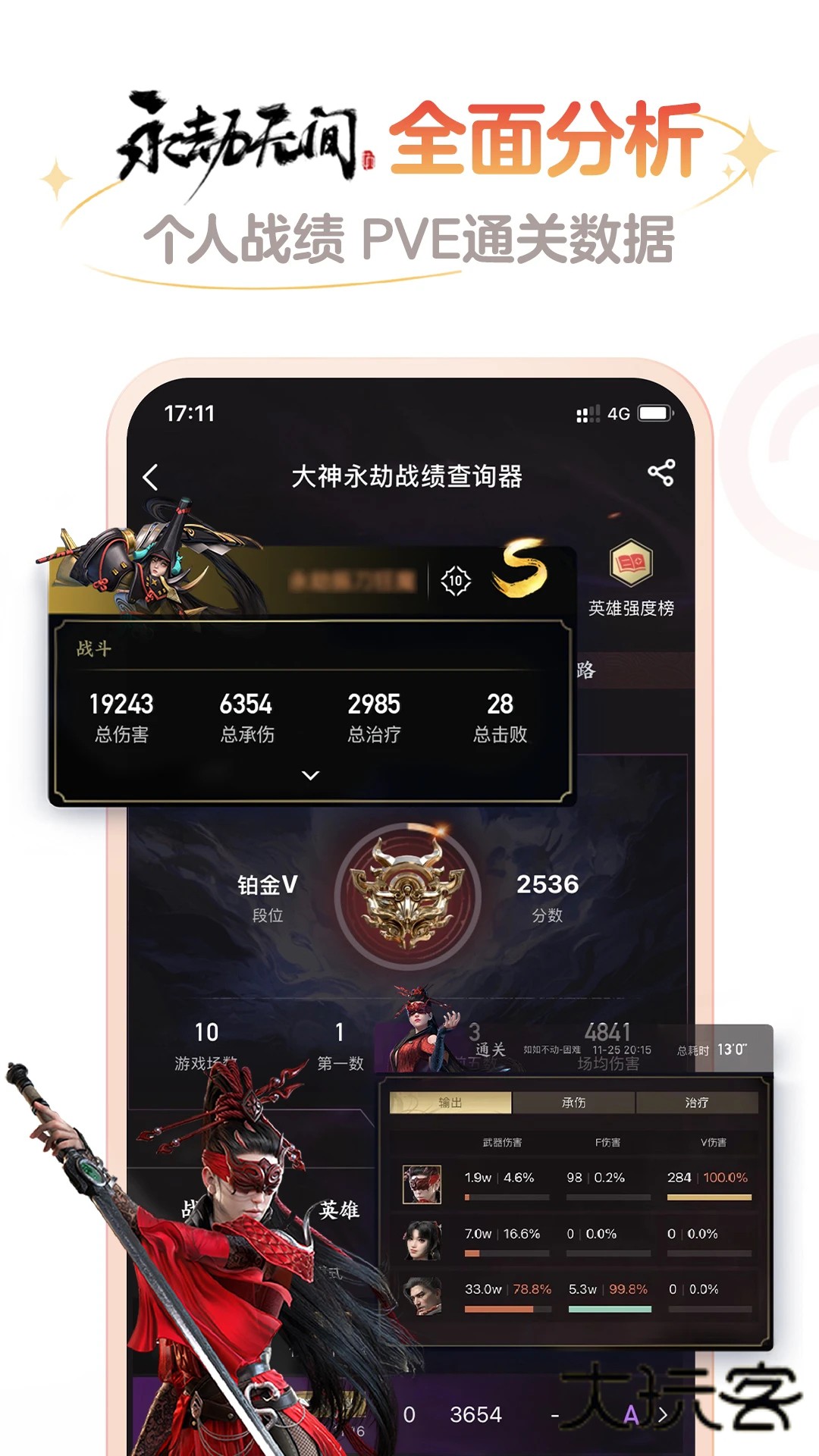 网易大神最新版2025v3.89.0
