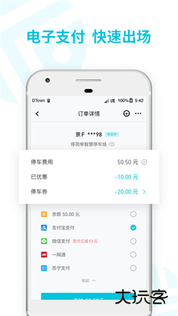 停简单APP官方版v6.5.2