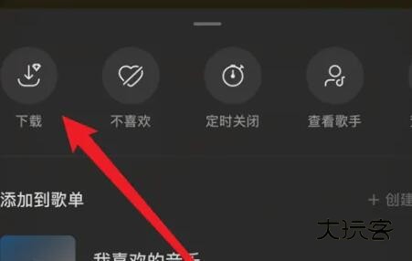 汽水音乐怎么下载到u盘