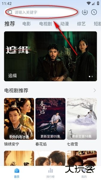 剧白白电视剧免费看