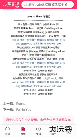 泡菜音译网图片4