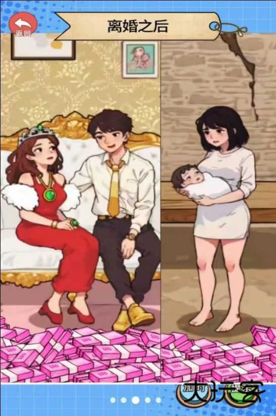 换装见男友小游戏官方正版v1.0安卓版