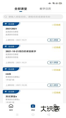 智慧职教icve手机版v1.4.1