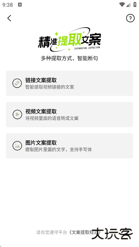 提词狗APP官方版v1.0
