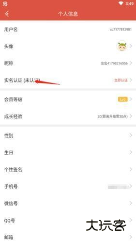 虫虫助手免费版