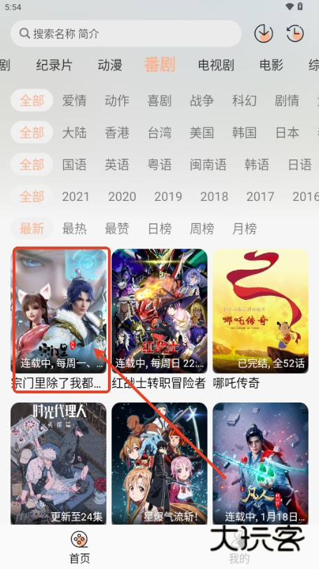 星空影视app免费版