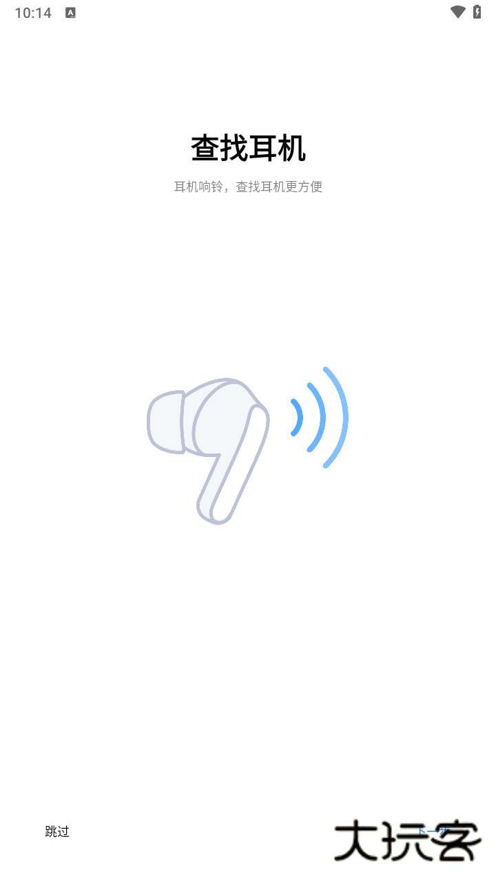 小米耳机app安卓正版v1.29.0