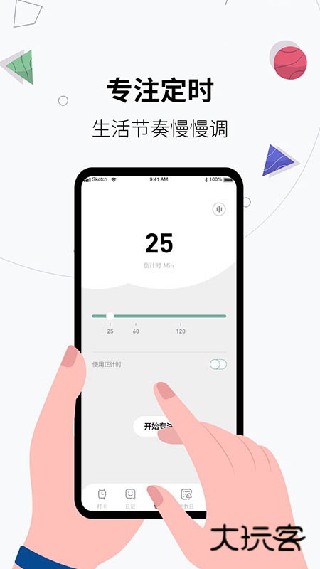 习惯打卡神器正版v1.1.7