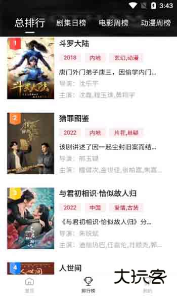 追剧喵tv版手机免费v1.3