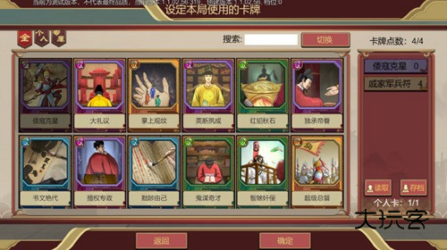 豪杰成长计划破解版无限资源版截图5