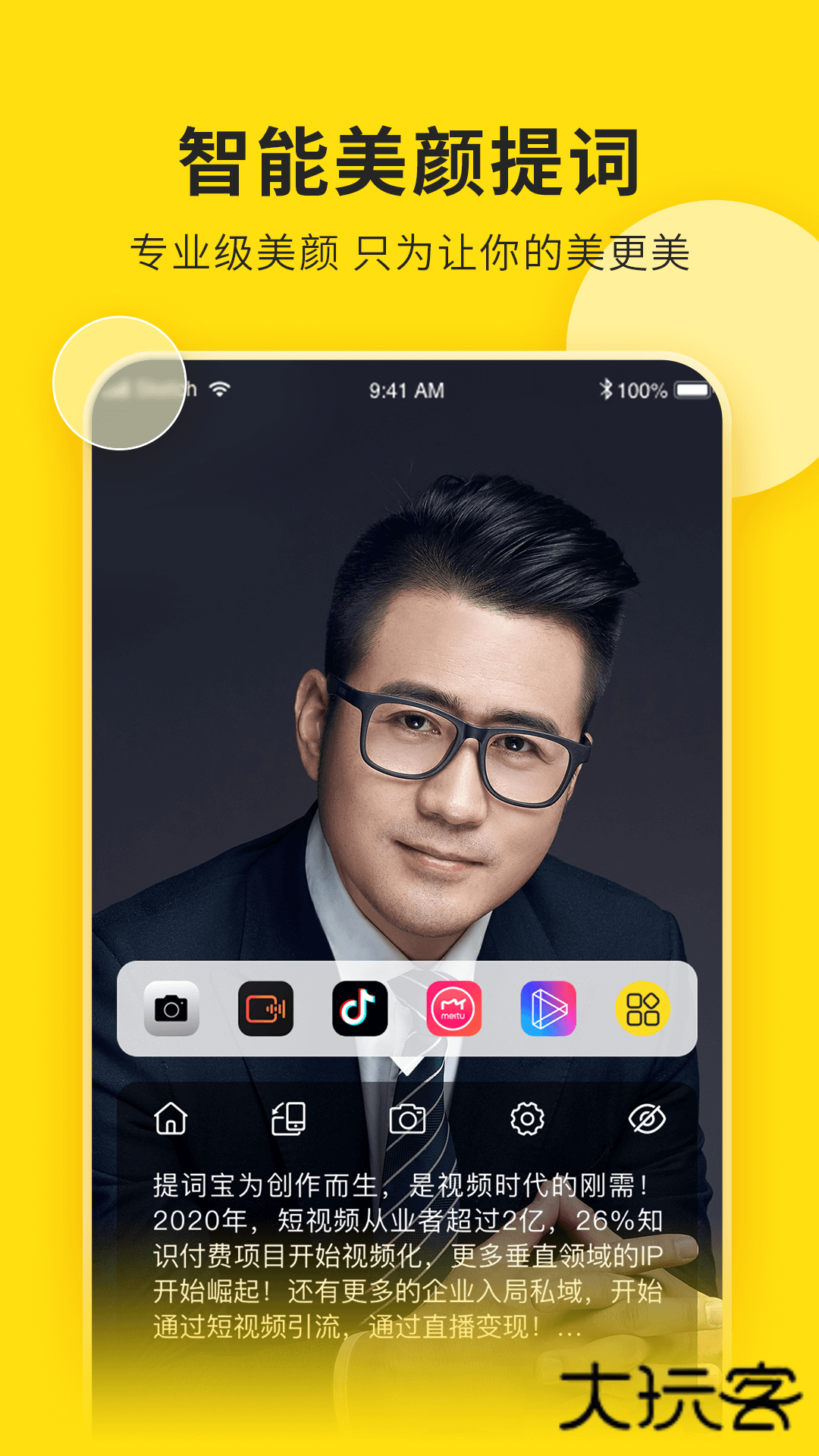 视频号助手appv2.1.1
