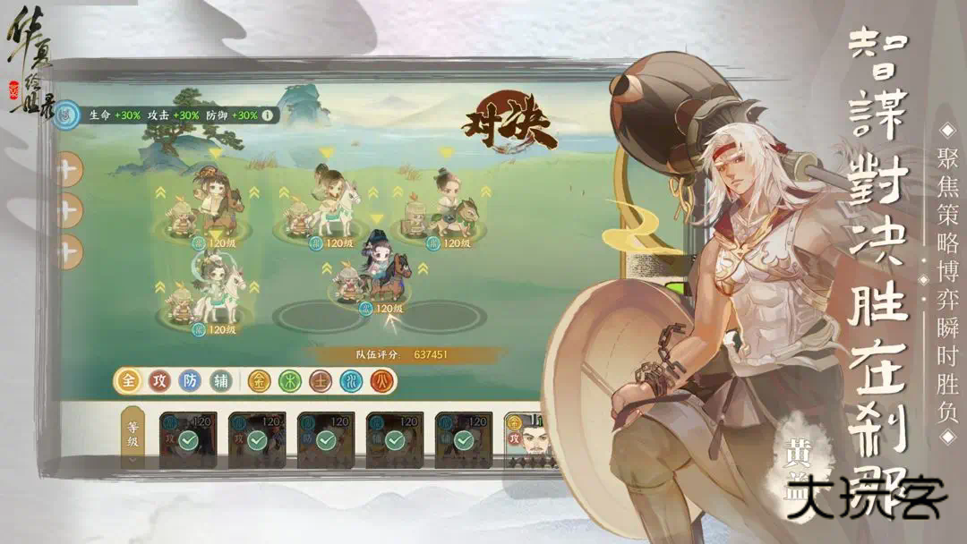 华夏绘世录安卓手机版v0.8.50