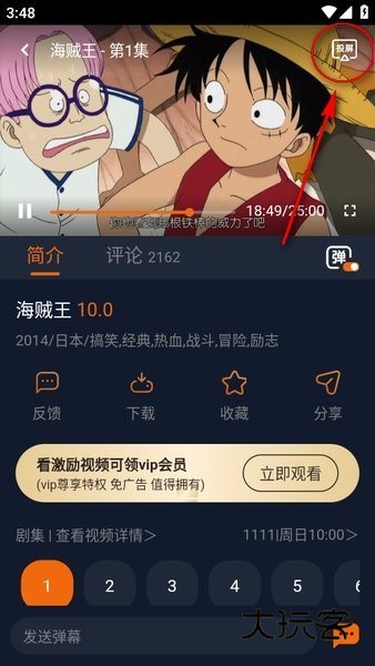 囧次元怎么投屏到电视 囧次元怎么投屏到电视