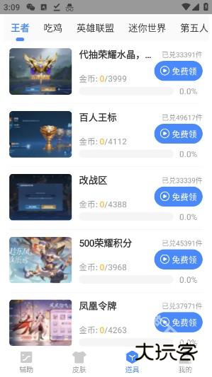 王者荣耀亚瑟助手 王者荣耀亚瑟助手