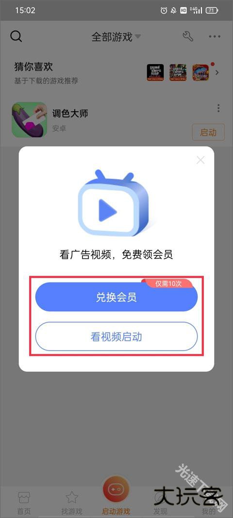悟空游戏厅手机版