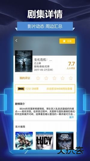 人人影视appV1.1.6