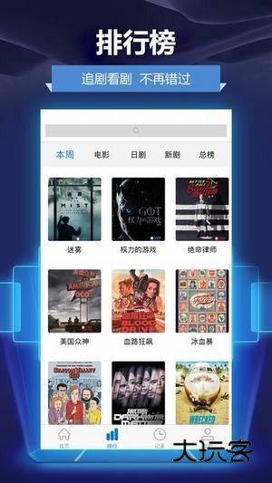 人人影视appV1.1.6