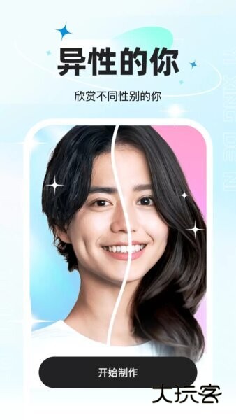 星语相机软件免费安装v3.2.0.1