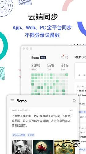 flomo笔记