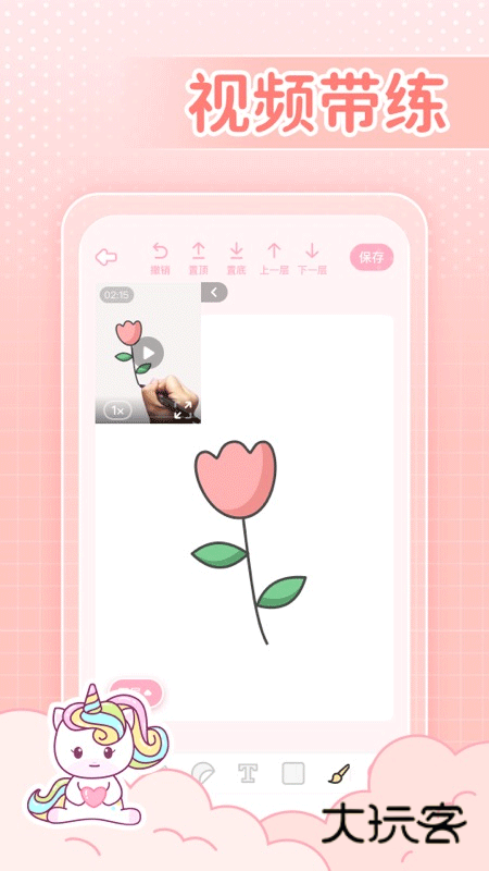 装扮次元手帐APP手机版v2410150