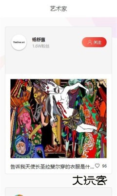 唯一艺术数字藏品平台官网v2.6.0