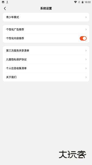 全民短剧去广告版app