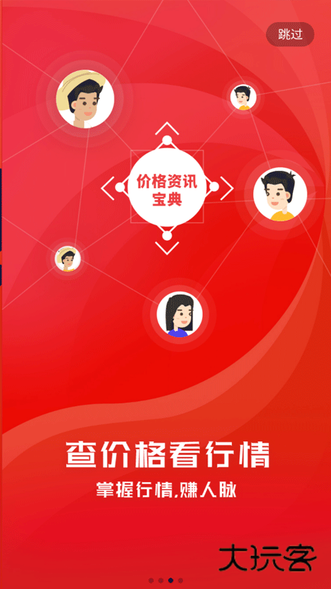 珍药材软件安卓最新版安装v3.35.8