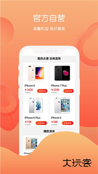 回收社区软件官网最新版安装v4.1.2