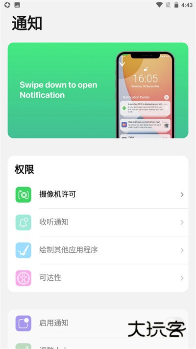 ilauncher启动器正版v1.8.6