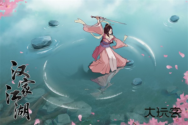 汉家江湖官方正版手机版v3.6.0