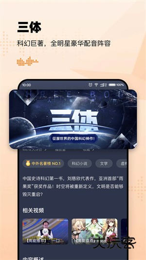 懒人听书永久VIP版2025最新版本v8.7.13