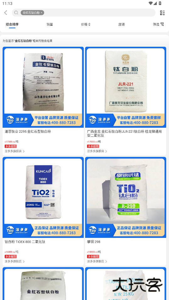 涂多多电子商务平台安卓app下载官方版v6.4.1 最新版