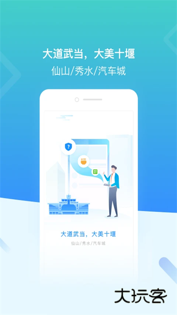 i武当app官方版v3.1.8