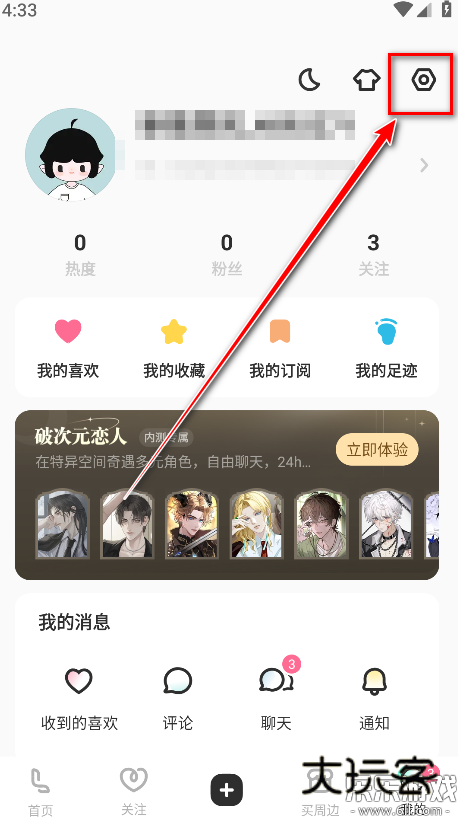 老福特lofter手机版app最新版2025下载v8.2.36 安卓手机版