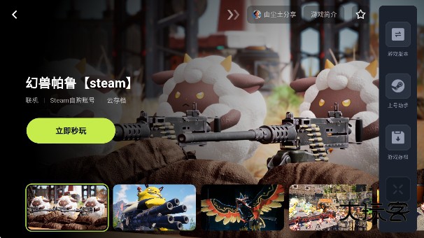 3A云游戏app最新版下载v2.6.3 安卓版