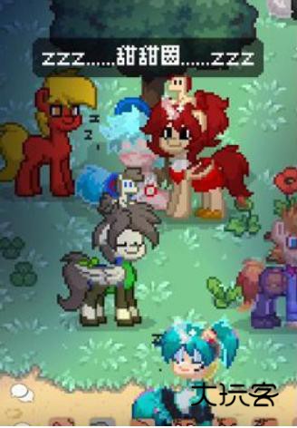 小马镇ponytown