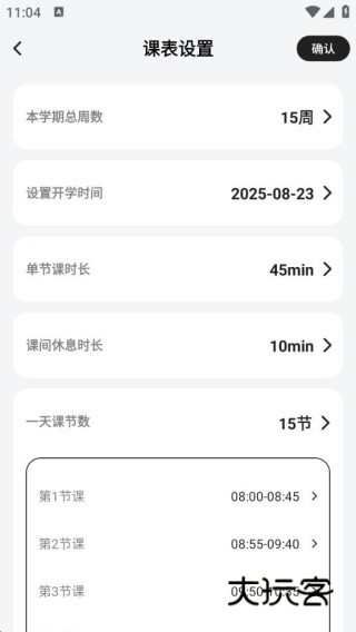 学习计划清单最新版下载