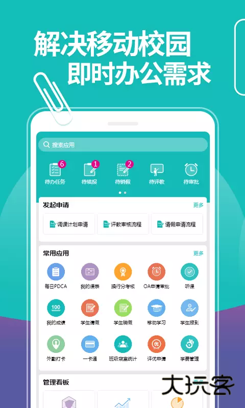 YN智慧校园APP官方版v1002510301