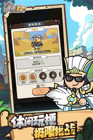 猴哥快跑最新红包版小游戏v3