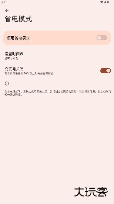蓝河工具箱vivo专用版软件下载安装v4.3.8 最新版